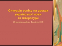 Презентація з досвіду  роботи  