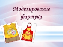 Презентация урок 