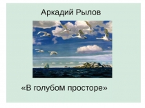 Презентация по русскому языку в 3 классе по теме 