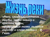 Разработка урока с презентацией в 6 классе по теме 