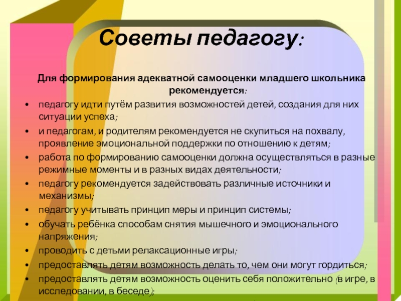 Какими могут быть требования к оценке проектов и к самооценке