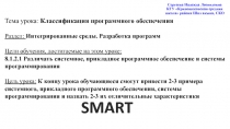 Схема самоанализа урока в рамках Программы обновленного содержания образования