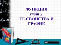 Презентация по алгебре по теме 