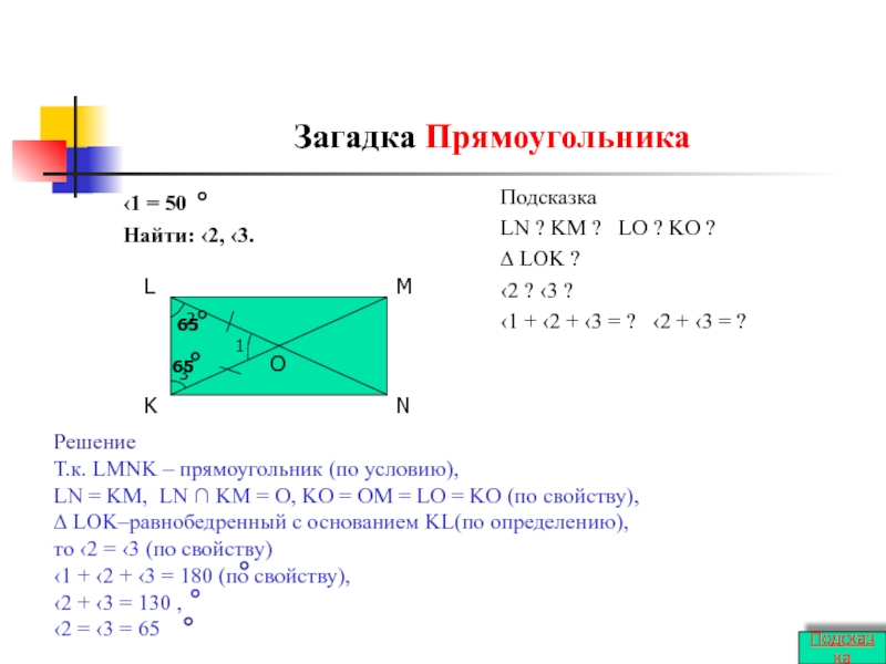 Площадь пересечения. Пересечение прямоугольников. Площадь пересечения прямоугольников. Задачи на пересечение прямоугольников. Пересечение прямоугольника и прямоугольника.