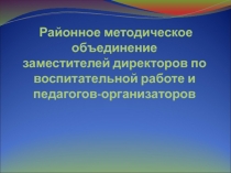 Патриотическое воспитание в ГБОУ РК Крымская гимназия-интернат для одаренных детей