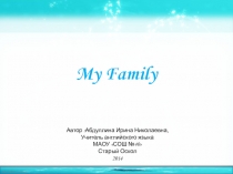 Презентация для 5 класса My Family