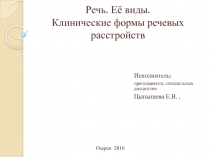 Речь Материал для студентов дошкольного обучения