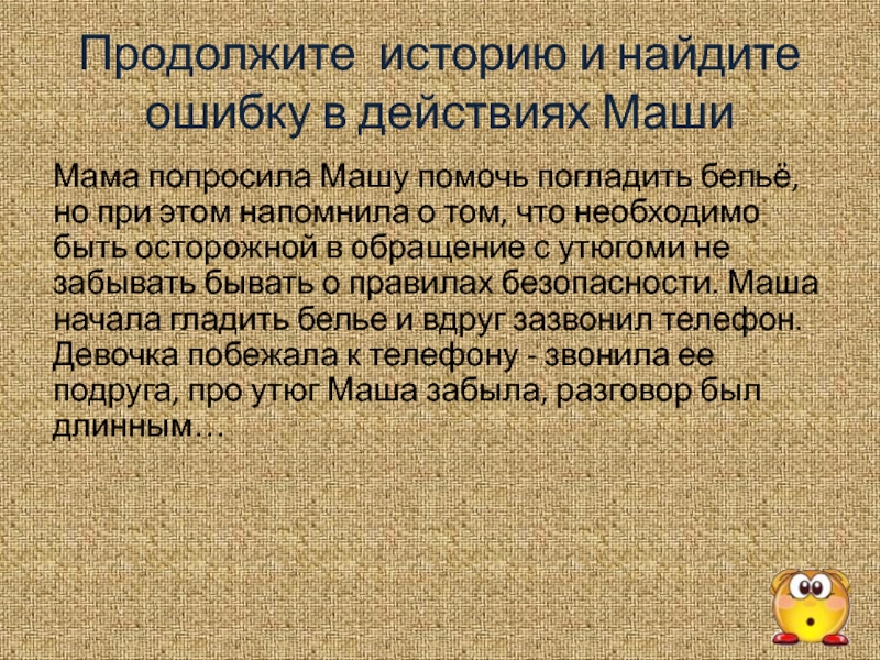 Однажды бабушка попросила машу помочь собрать ягоды крыжовника блок схема ответ