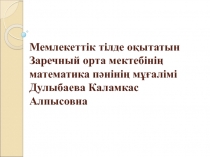 О?ушыларды? жобалау ?ызметін ба?алау