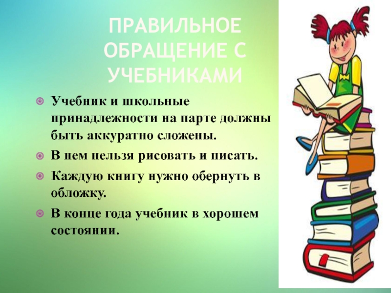 Объявление о сдаче книг в библиотеку школы образец