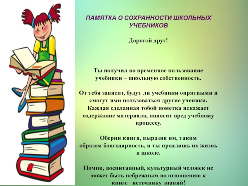 Как правильно написать проект в библиотеке примеры