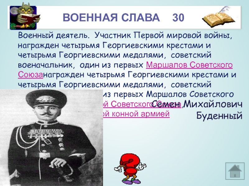 Участники 1 мировой. Военные деятели. Участники первой мировой. Первая мировая война участники полководцы. Участники полководцы 1 мировой войны.