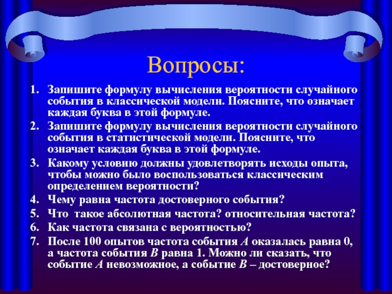 Что значит каждая. Педагогические достижения учителя. Вычисления вероятности случайного события в классической модели.. Частота в теории вероятности формула. Развитие педагогического творчества.