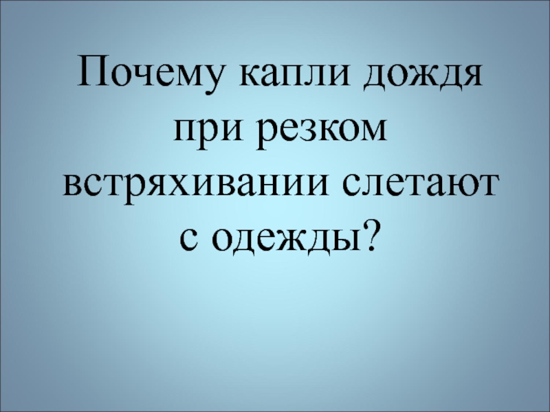 Презентация к уроку физики в 9 классе 