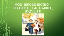 Творческая работа учащегося: Школа от прошлого к настоящему