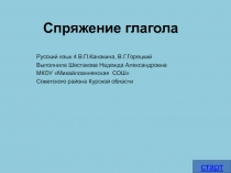 Технологическая карта и презентация к  уроку русского языка