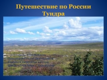 Презентация для урока Окружающего мира по теме 