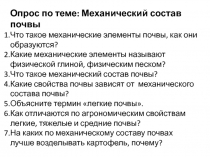 Поглотительная способность почвы