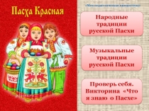 Мультимедийное пособие 
