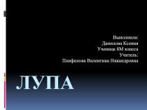 Презентация у уроку географии для 8 класса 