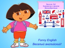Веселый английский Учусь говорить. Занятие №1 Знакомство с флагом Великобритании