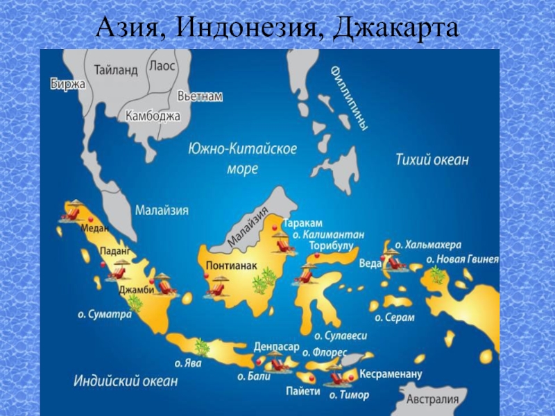 Большие страны архипелаги. Политическая карта Индонезии. Индонезия на карте. Архипелаг Индонезия на карте.
