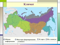 Методическая разработка к уроку географии 