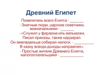 Расцвет Древнего Египта