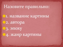 Вопросы по мхк. Художественная культура России пореформенной эпохи.