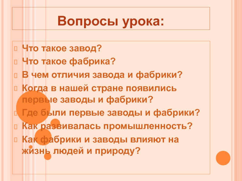 Чем отличается фабрика от завода. Завод и фабрика отличия. Различие фабрики и завода. Отличие фабрики от завода.