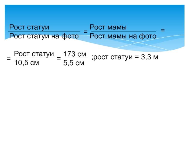 Какой рост у мамы