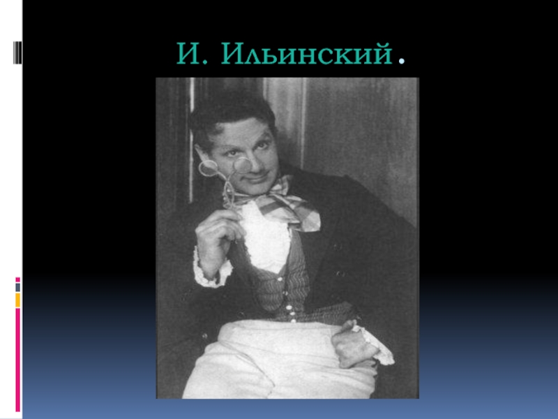 Сочинение немая сцена в комедии ревизор. Немая сцена в Ревизоре. Немые сценки.