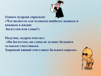 Кожа - надёжная защита организма для урока окружающего мира в 3 классе по программе Планета знаний