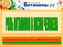 Научно-исследовательская работа на тему: 