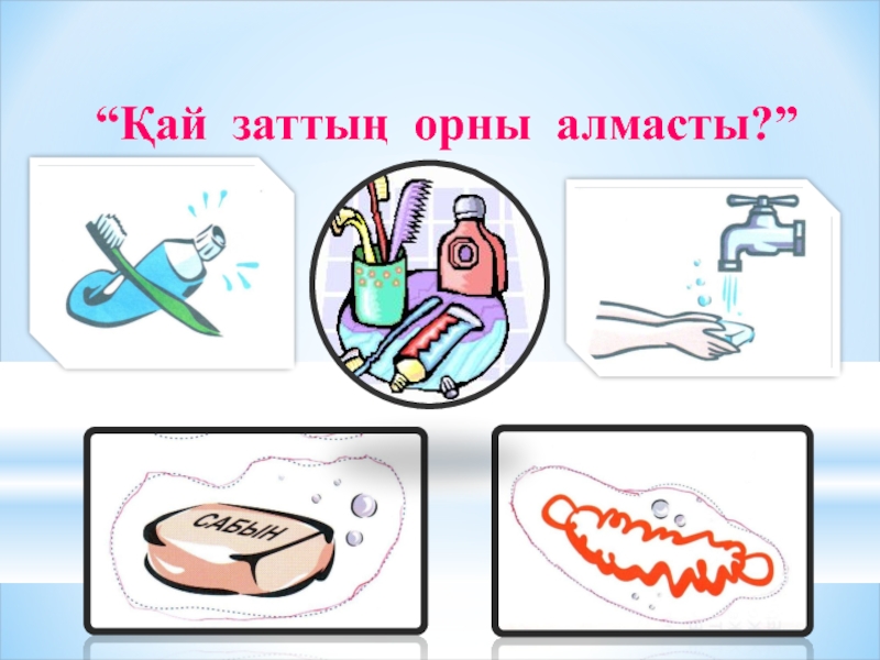 Дені сау ұлт. Дені саудың жаны САУ картинки для детей. Дені САУ бала.