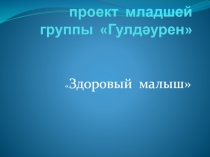 Презентация проекта 