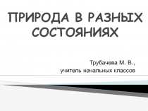 Презентация к уроку изобразительного искусства 