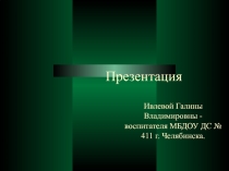 РУССКИЙ СОЛДАТ УМОМ И СИЛОЙ БОГАТ праздник 23 февраля