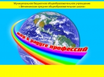 Презентация : 