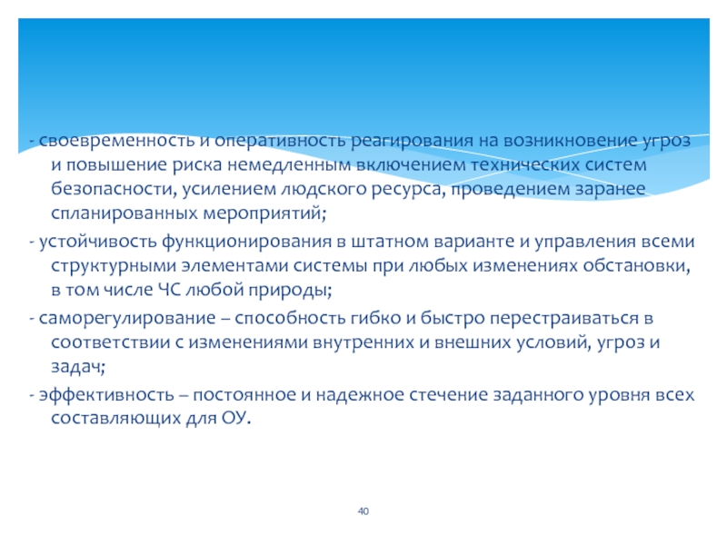 Реферат: Профилактика производственного травматизма, как совокупность технологических, организационных и социально - культурных мероприятий