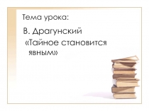 Разработка урока с применением  теории развития критического мышления