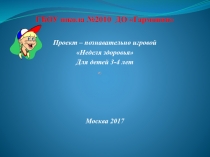 Проект 
