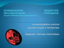 Многоаспектный лингвостилистический анализ художественного текста на уроке русского языка