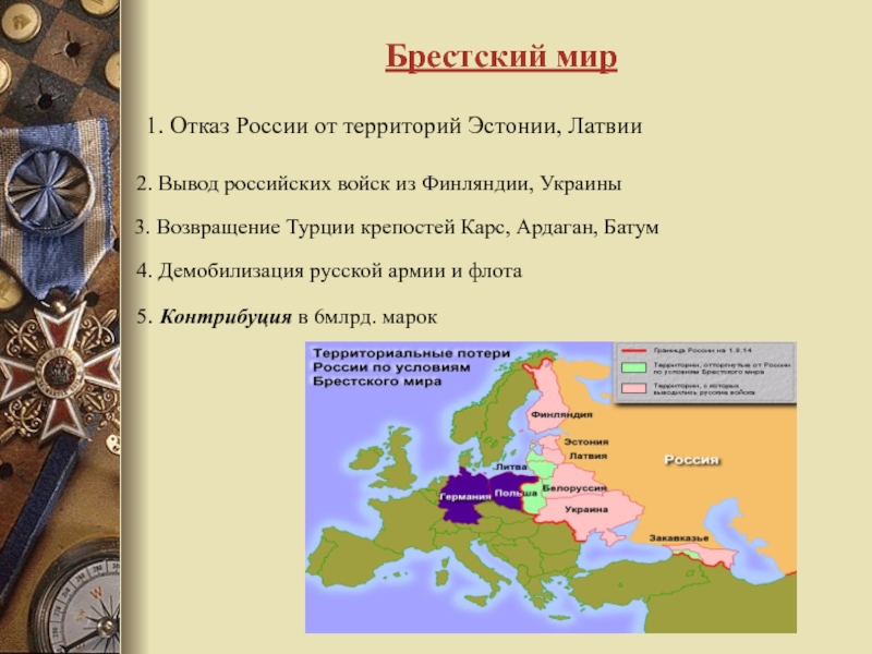 Участие россии в первой мировой войне презентация