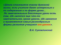 Проектная деятельность по литературному чтению