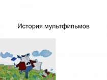 Презентация к уроку, посвященному году кино, в начальных классах