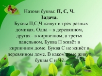 Конспект урока русского языка с презентацией  по теме 