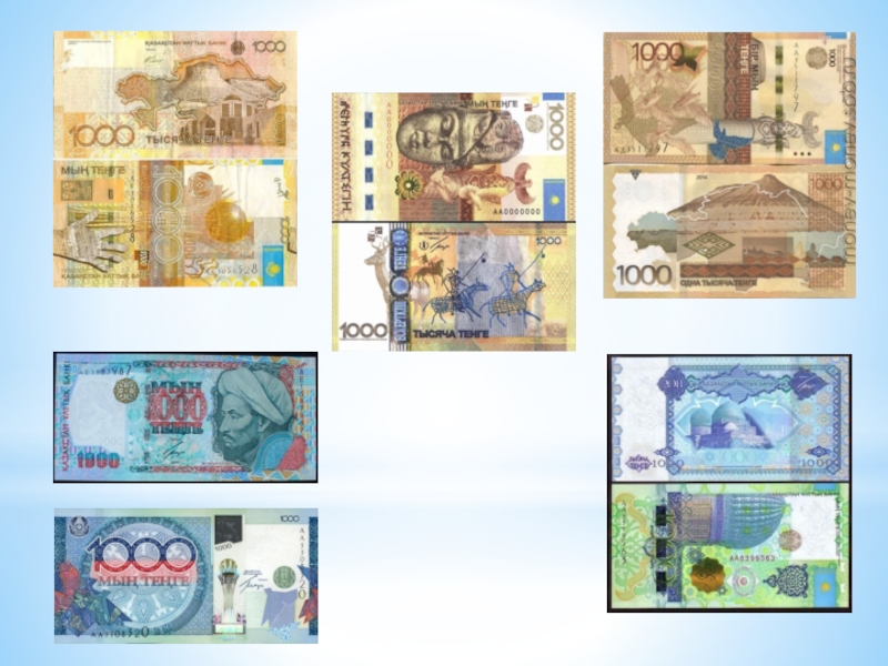 1000 сом в тенге. Валюта для презентации. Презентация валюта Кыргызстана. Тенге доклад 3 класс окружающий мир.