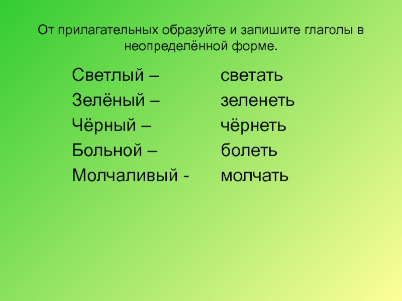 Русский язык презентация 3 класс глагол