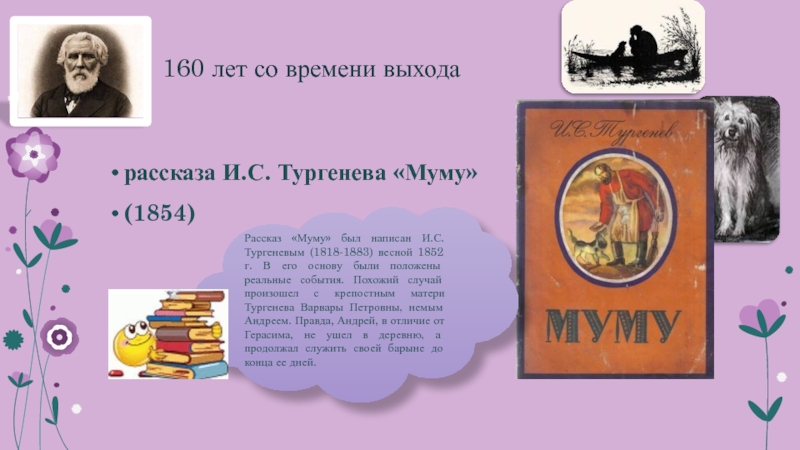 Дата выхода рассказ. Книга писатеветлицкая. Н. К выходу рассказы.